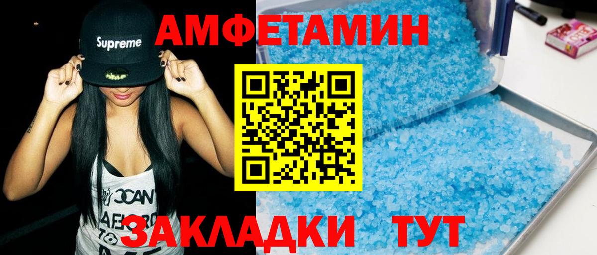 АМФЕТАМИН Розовый Усолье-Сибирское