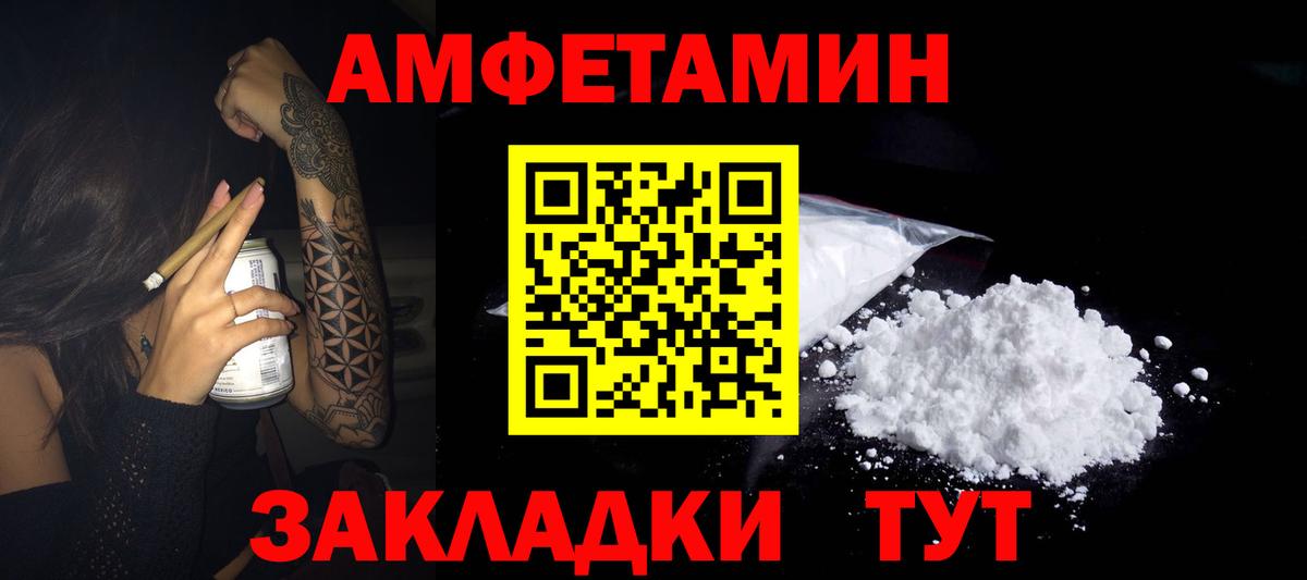 АМФ  АМФ 98%  Вход с VPN  mega как войти  Усолье-Сибирское 