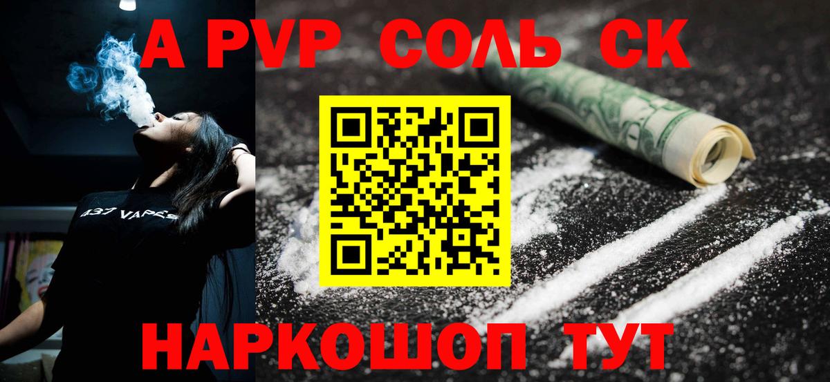 APVP крисы CK  Вход с VPN  Альфа ПВП Crystall  Усолье-Сибирское 