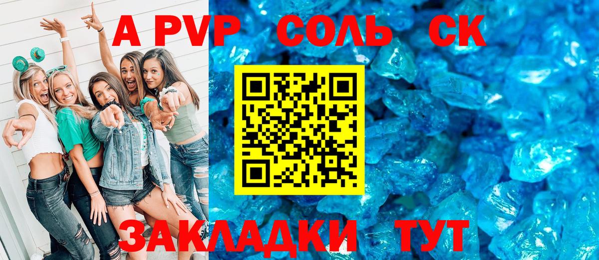 Alpha-PVP VHQ Усолье-Сибирское