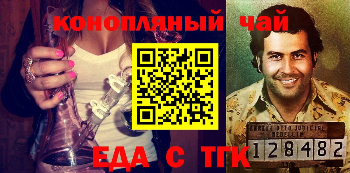 Печенье с ТГК марихуана  Вход с VPN  Усолье-Сибирское 