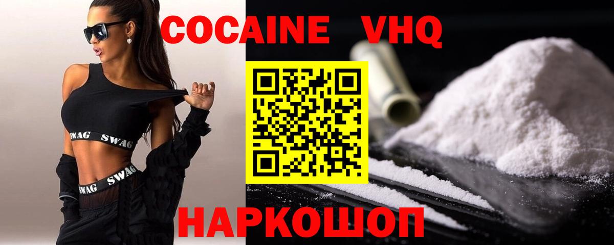 Cocaine VHQ  Вход с VPN  Кокаин  COCAIN Columbia  Усолье-Сибирское 