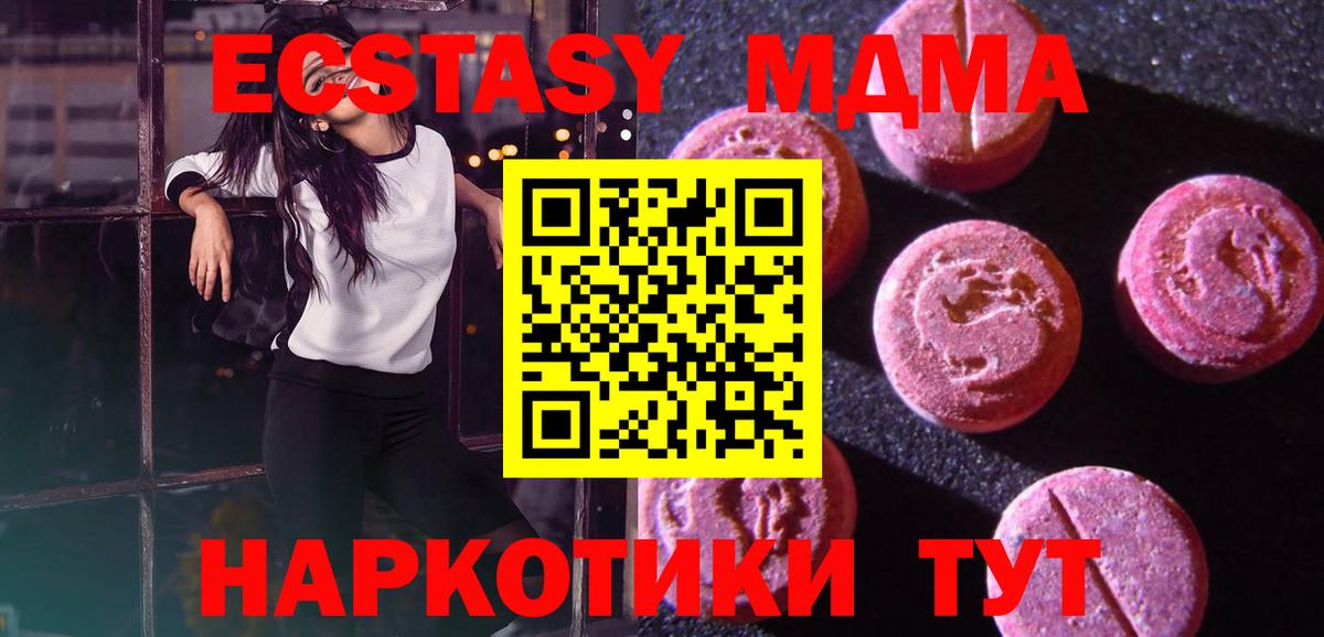 Экстази круглые  ЭКСТАЗИ  Усолье-Сибирское  Вход с VPN 