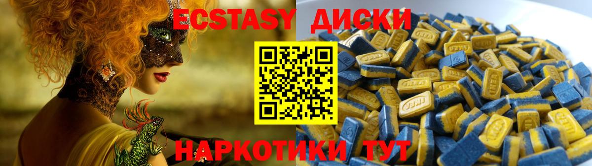 Экстази 250 мг Усолье-Сибирское
