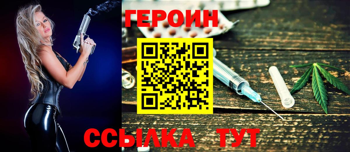 Усолье-Сибирское  Героин афганец  Вход с VPN 