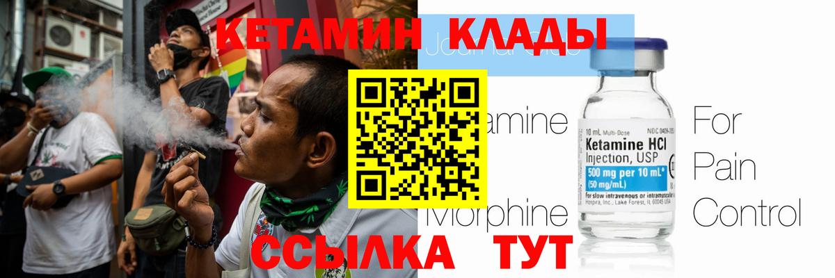 Кетамин ketamine  Вход с VPN  Усолье-Сибирское 