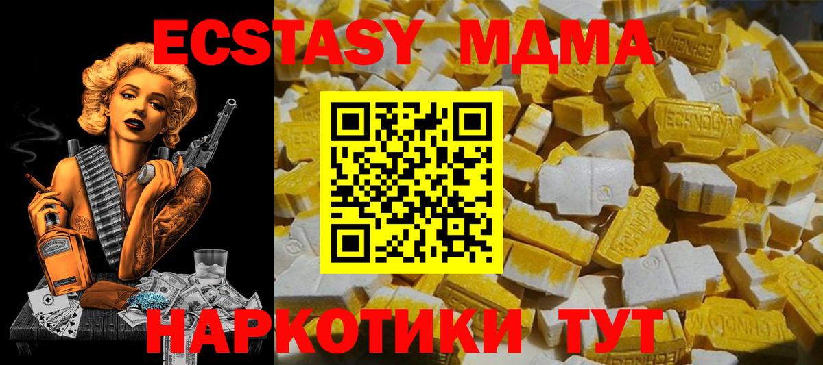 MDMA VHQ  MDMA кристаллы  Усолье-Сибирское  МДМА  Вход с VPN 