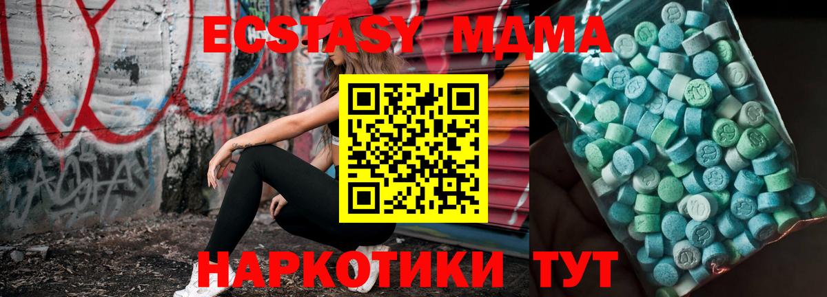 МДМА кристаллы Усолье-Сибирское