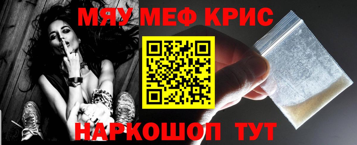 Меф Усолье-Сибирское