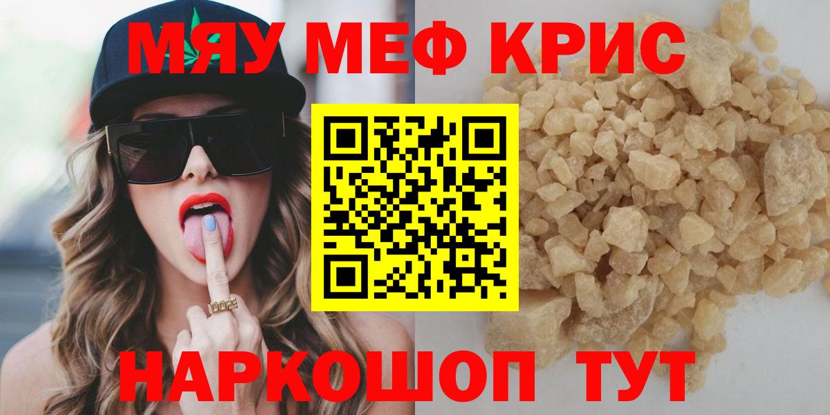 что такое   Мефедрон  Вход с VPN  Мефедрон  Усолье-Сибирское  Меф мяу мяу  МЕФ мука 