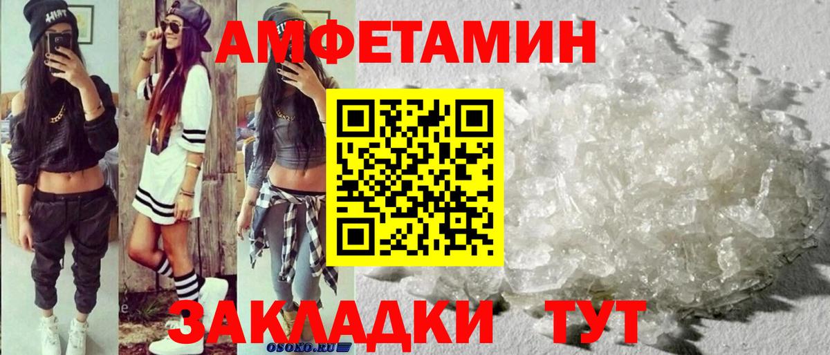 МЕТАМФЕТАМИН мет Усолье-Сибирское