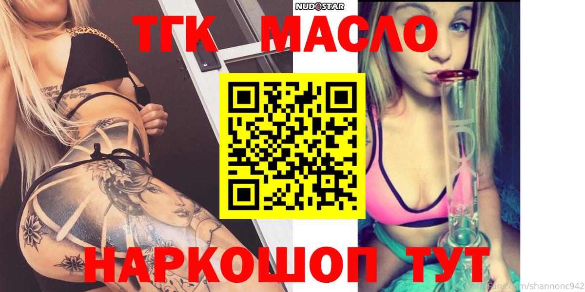 ТГК концентрат Усолье-Сибирское