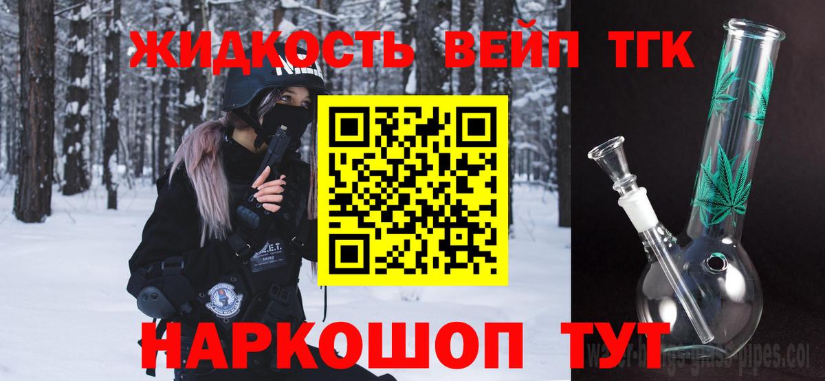 Усолье-Сибирское  Дистиллят ТГК THC oil  Дистиллят ТГК Wax  Вход с VPN 